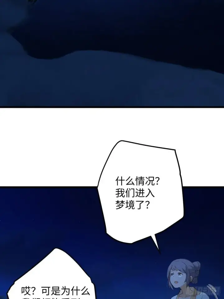 漫画《大乘期才有逆袭系统》第20话第42张图