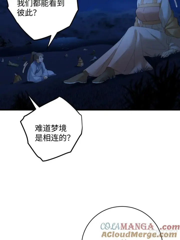 漫画《大乘期才有逆袭系统》第20话第43张图
