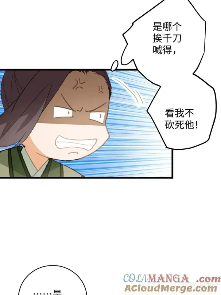 漫画《大乘期才有逆袭系统》第20话第46张图