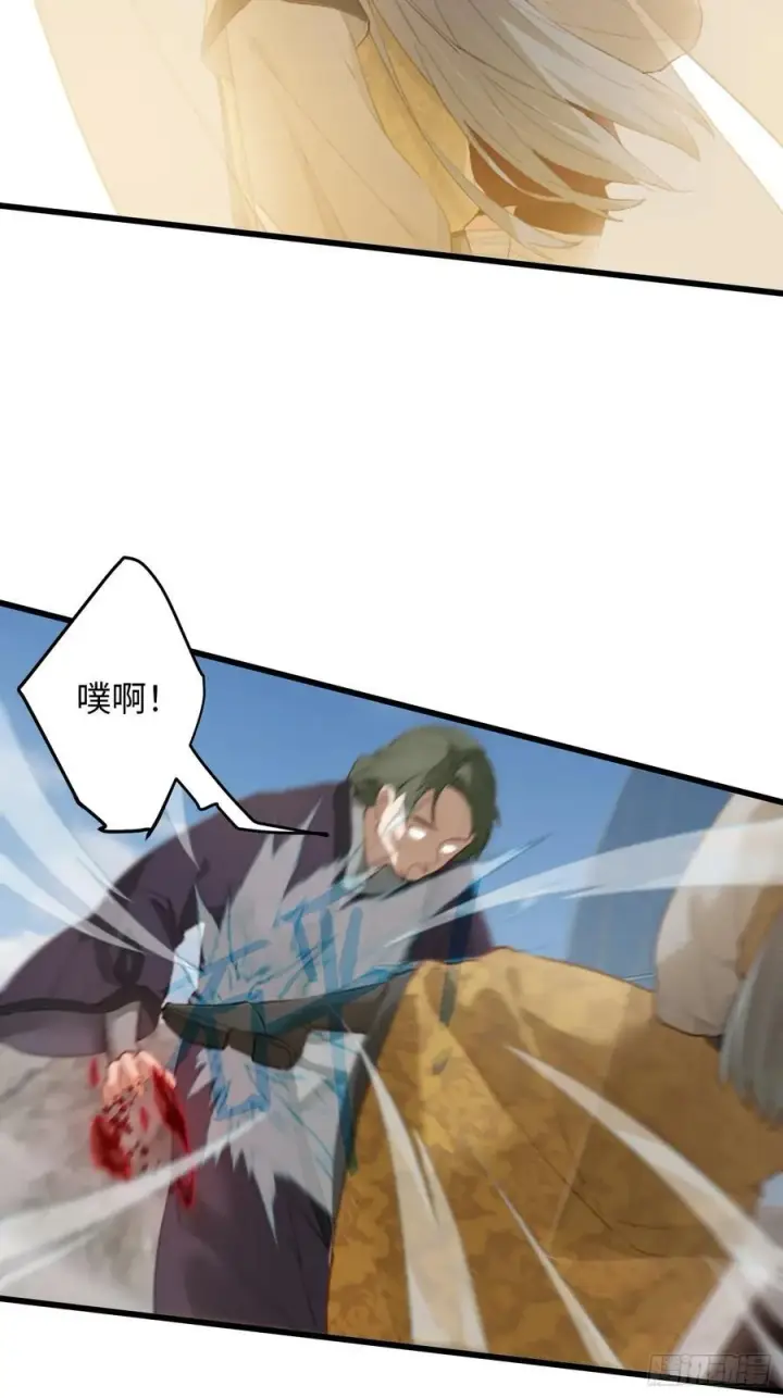 漫画《大乘期才有逆袭系统》第20话第5张图