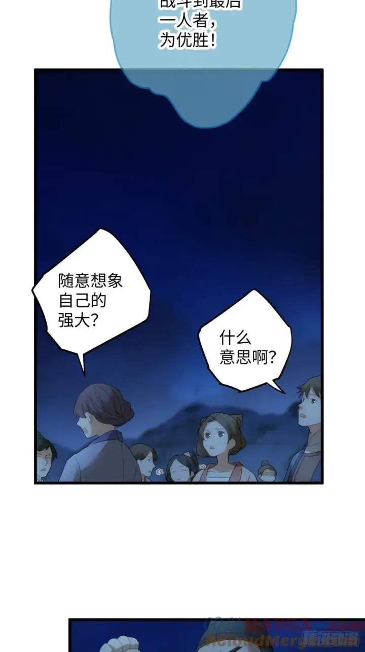 漫画《大乘期才有逆袭系统》第20话第52张图