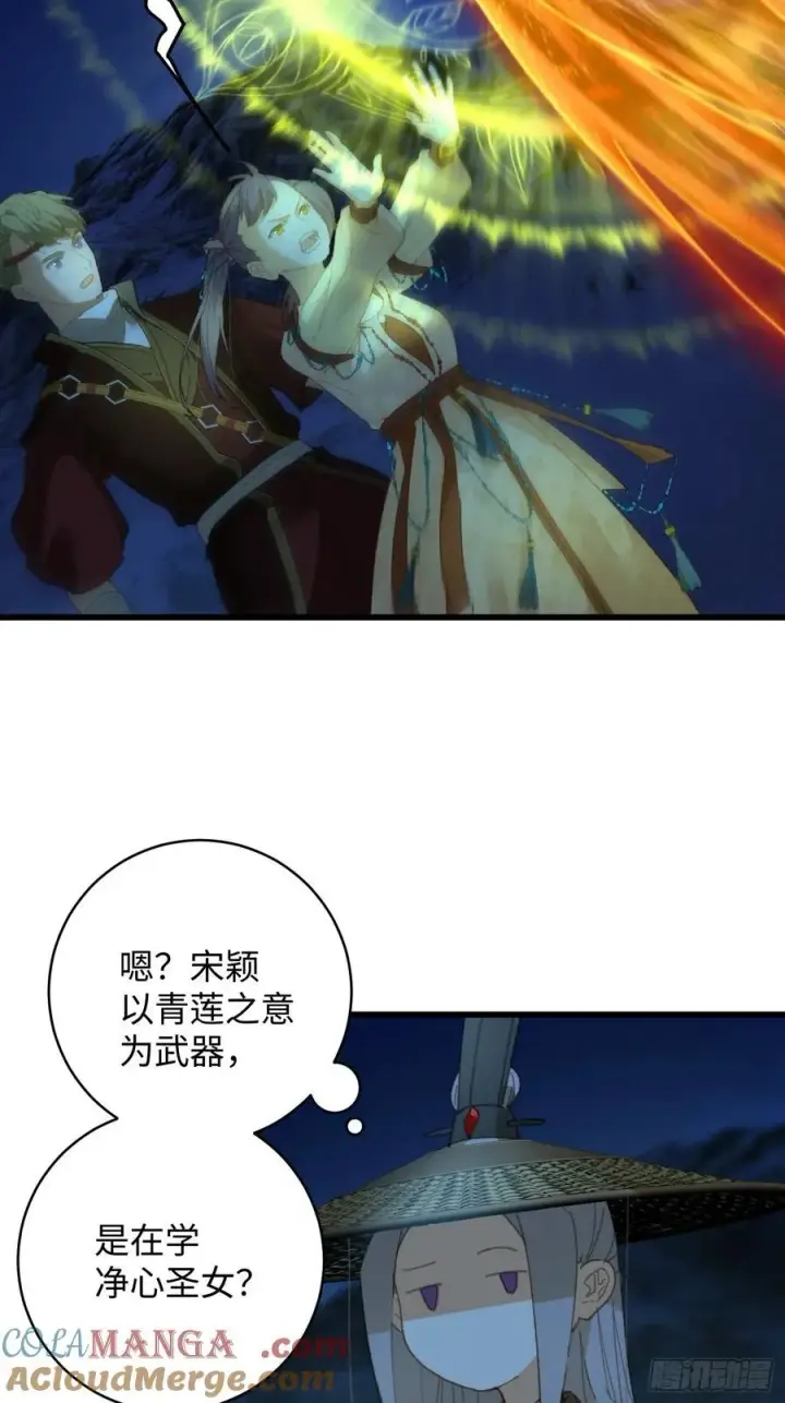 漫画《大乘期才有逆袭系统》第21话第13张图