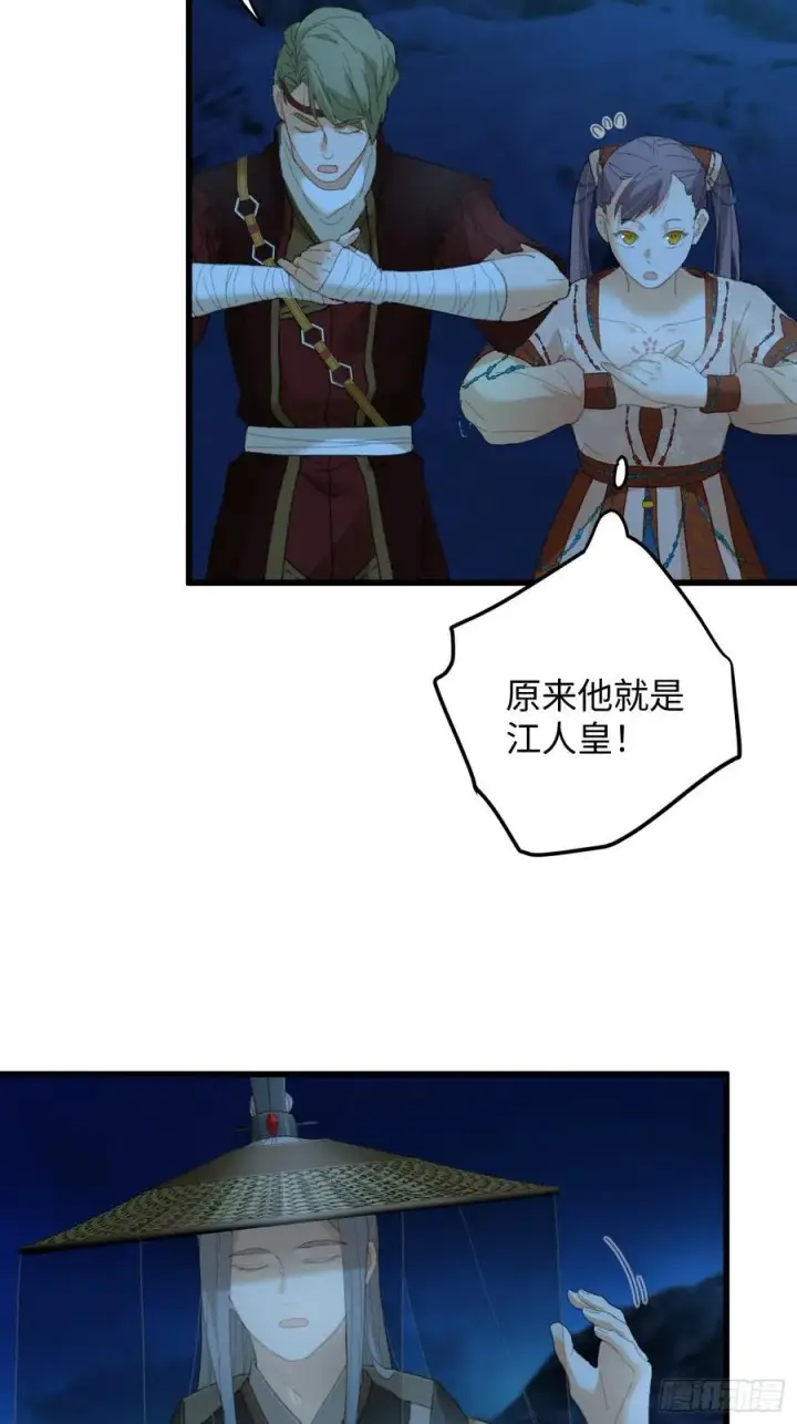 漫画《大乘期才有逆袭系统》第21话第20张图