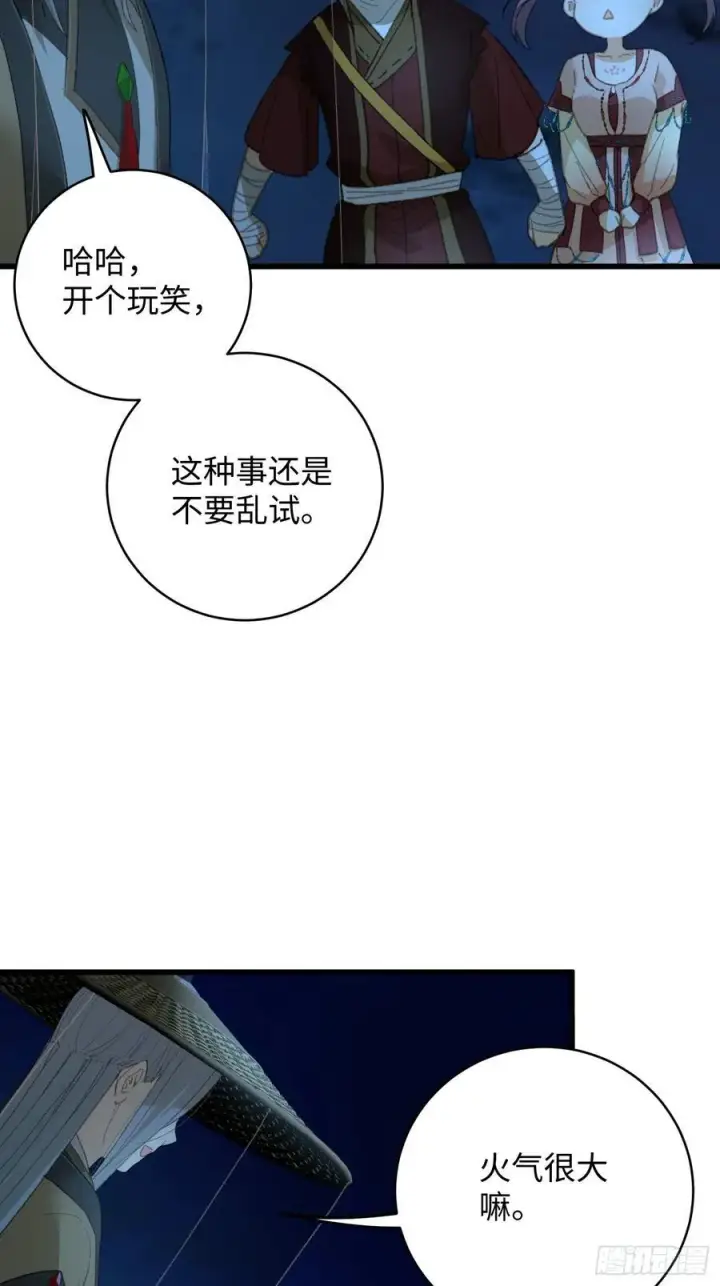 漫画《大乘期才有逆袭系统》第21话第23张图