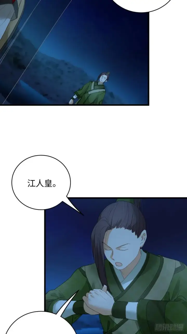 漫画《大乘期才有逆袭系统》第21话第24张图