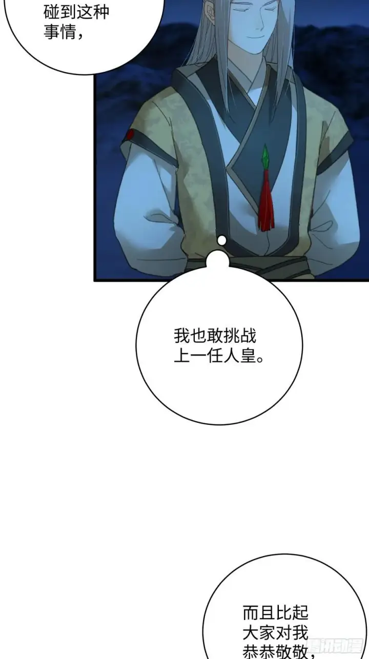 漫画《大乘期才有逆袭系统》第21话第29张图