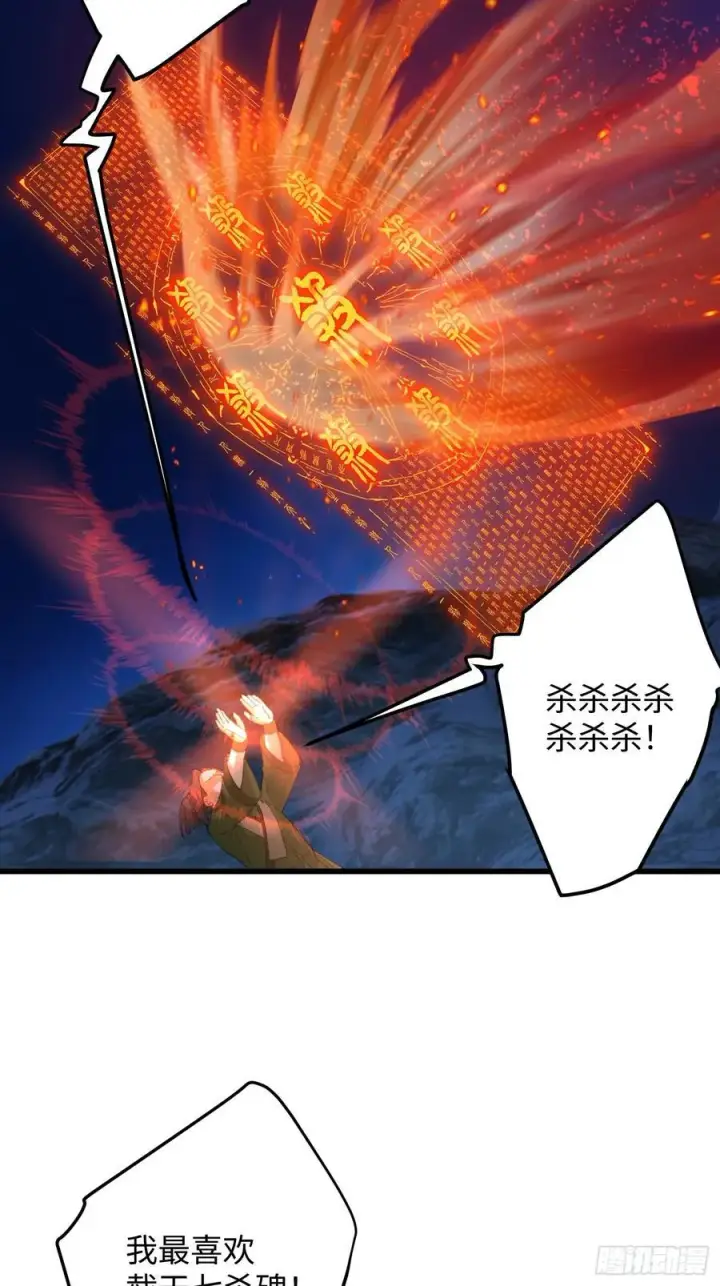 漫画《大乘期才有逆袭系统》第21话第3张图