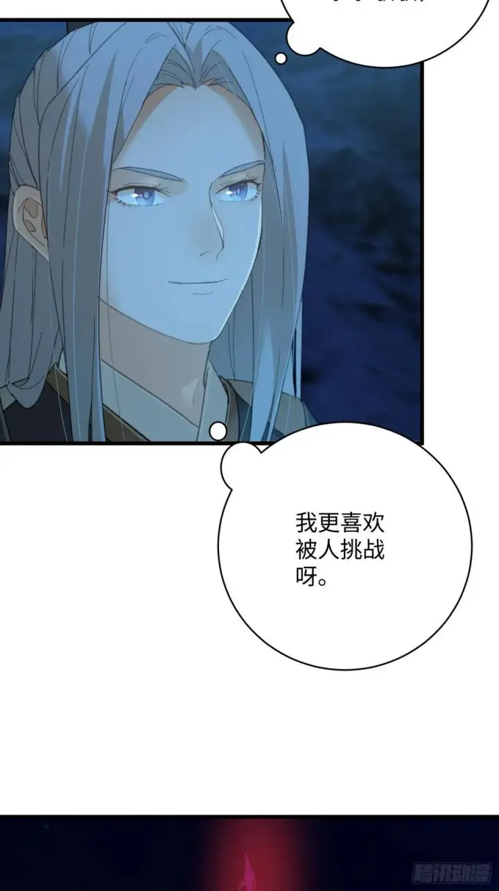 漫画《大乘期才有逆袭系统》第21话第30张图