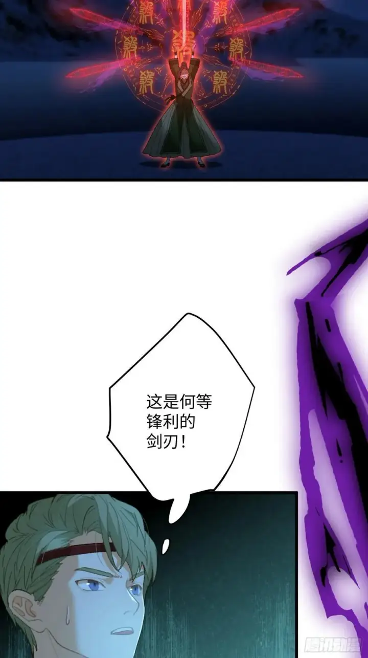 漫画《大乘期才有逆袭系统》第21话第32张图
