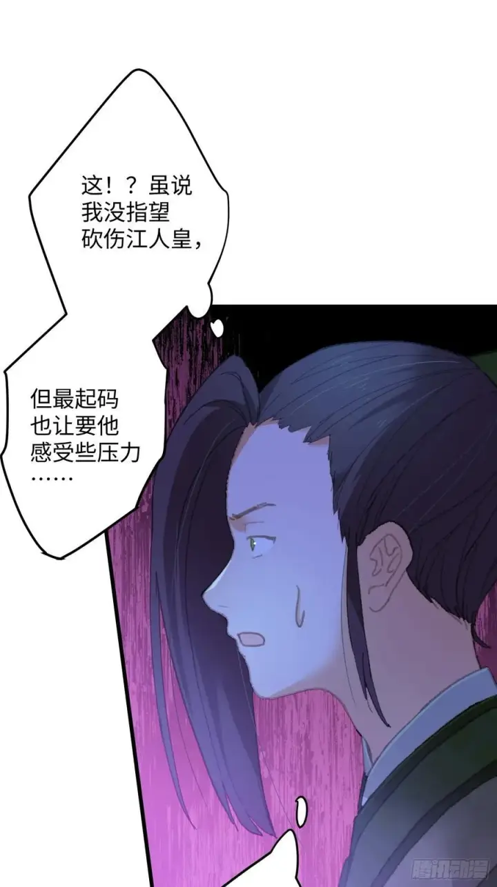 漫画《大乘期才有逆袭系统》第21话第38张图