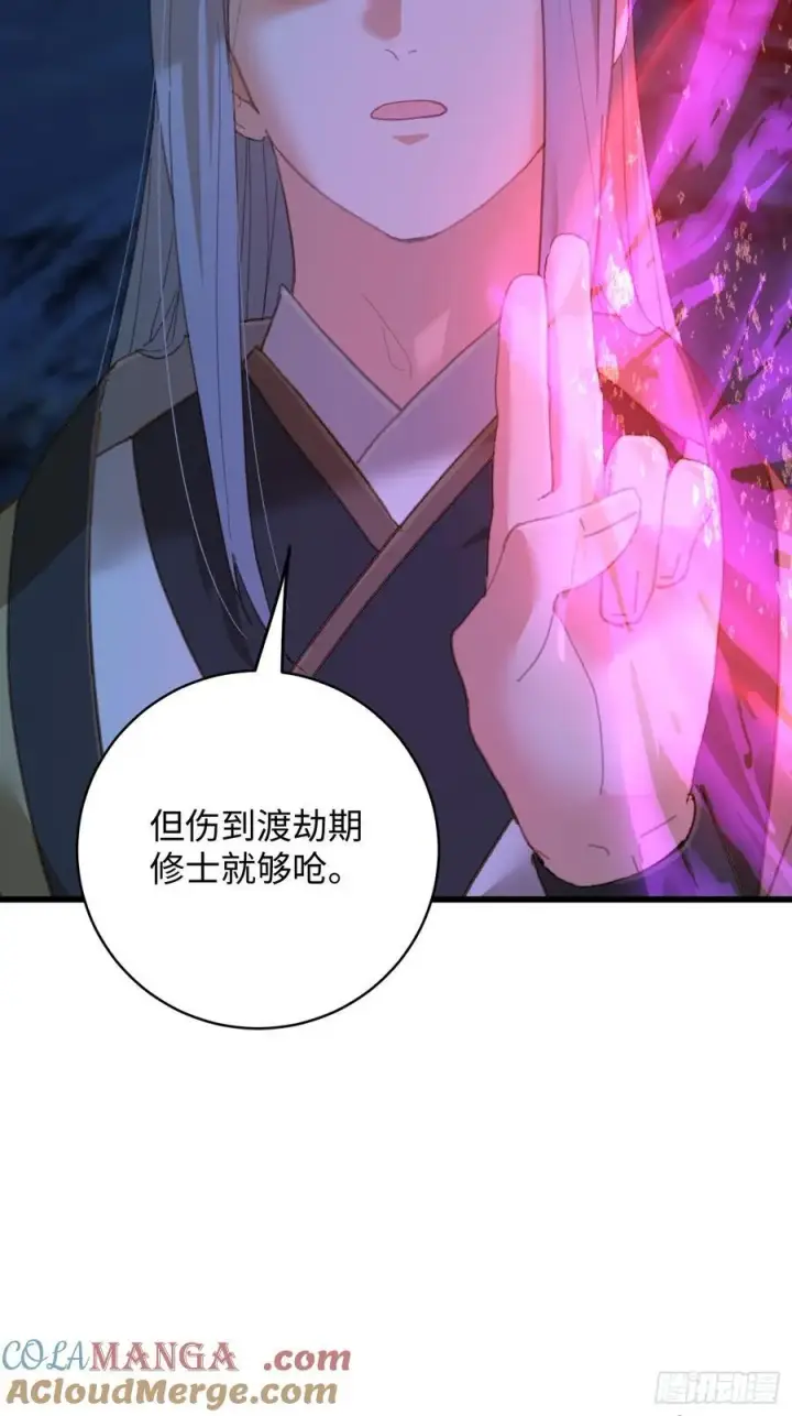 漫画《大乘期才有逆袭系统》第21话第40张图