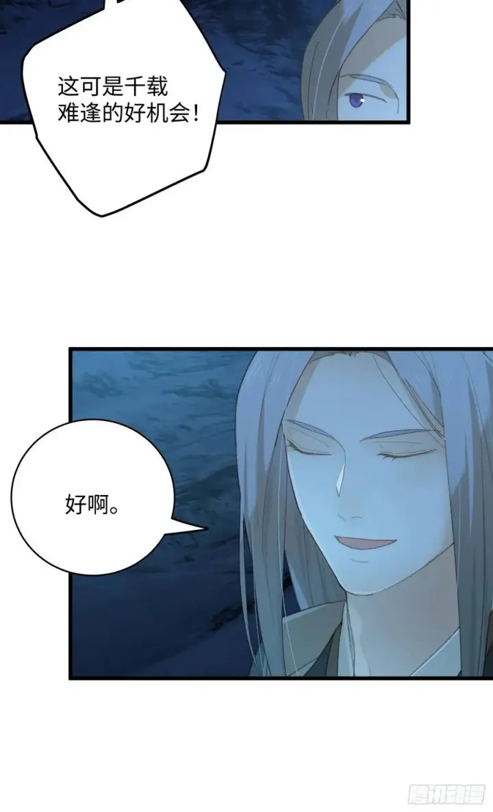 漫画《大乘期才有逆袭系统》第21话第45张图