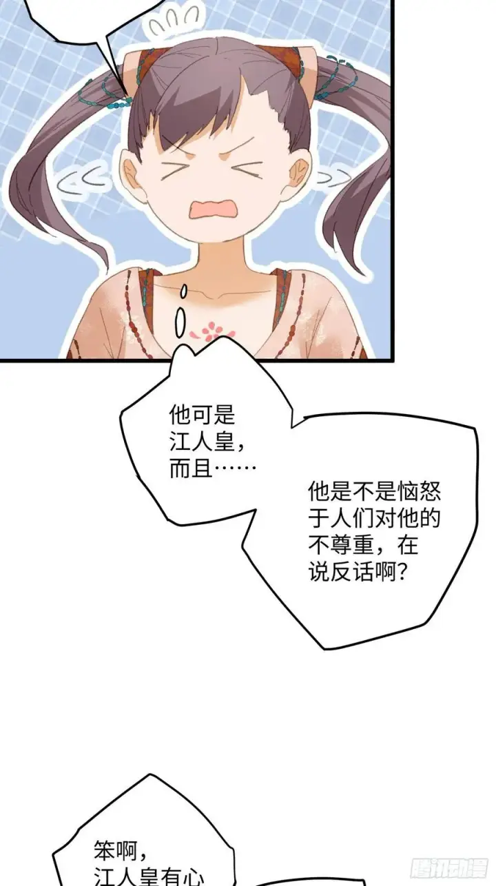 漫画《大乘期才有逆袭系统》第21话第47张图