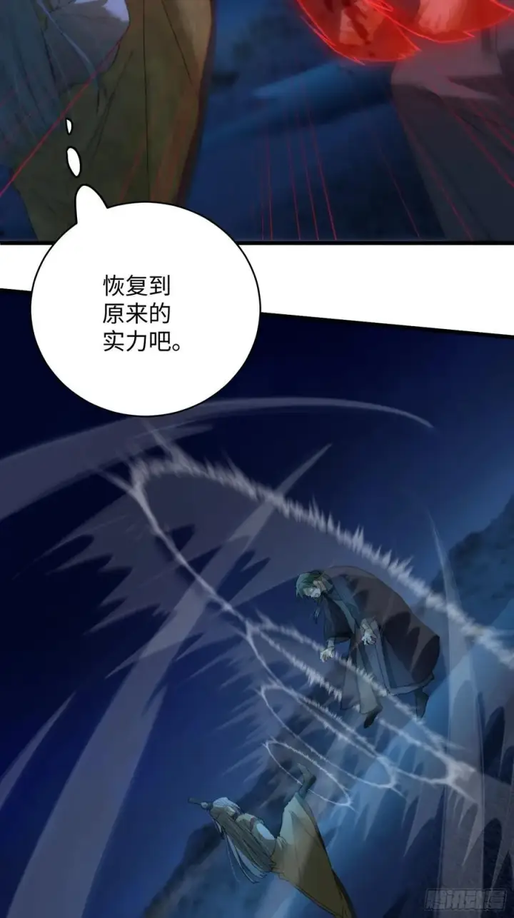 漫画《大乘期才有逆袭系统》第21话第51张图