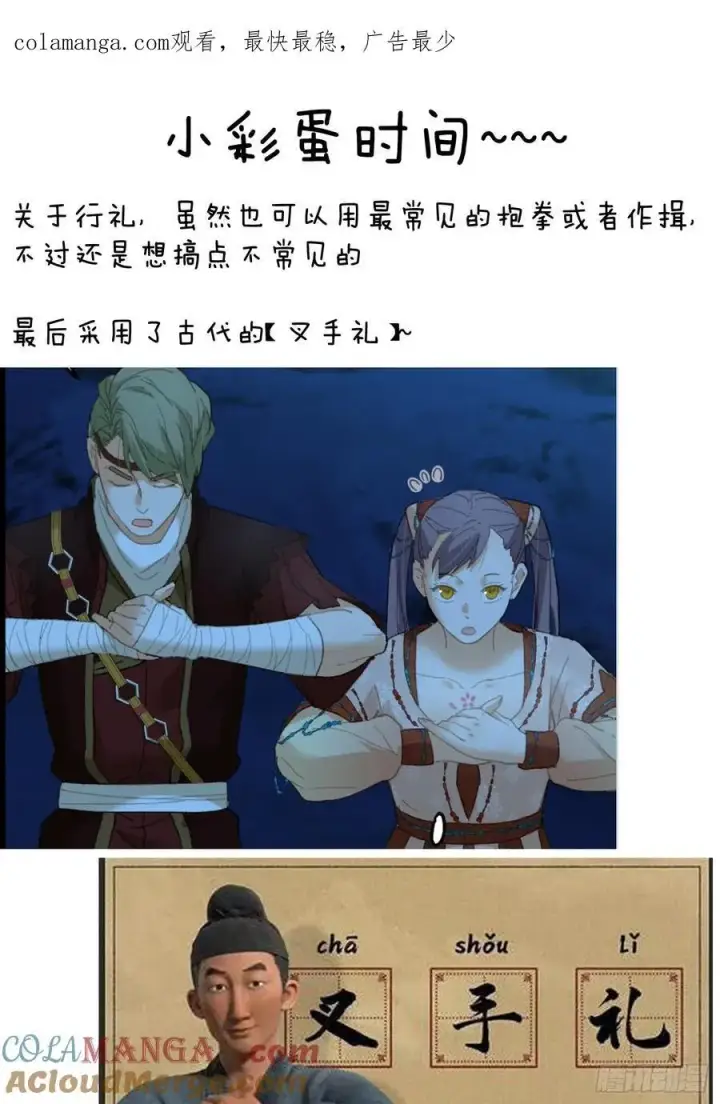 漫画《大乘期才有逆袭系统》第21话第58张图