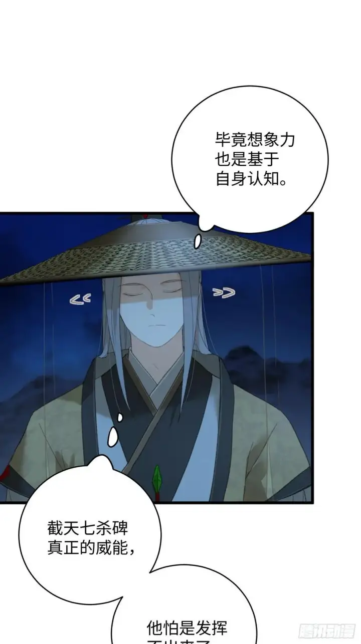 漫画《大乘期才有逆袭系统》第21话第6张图