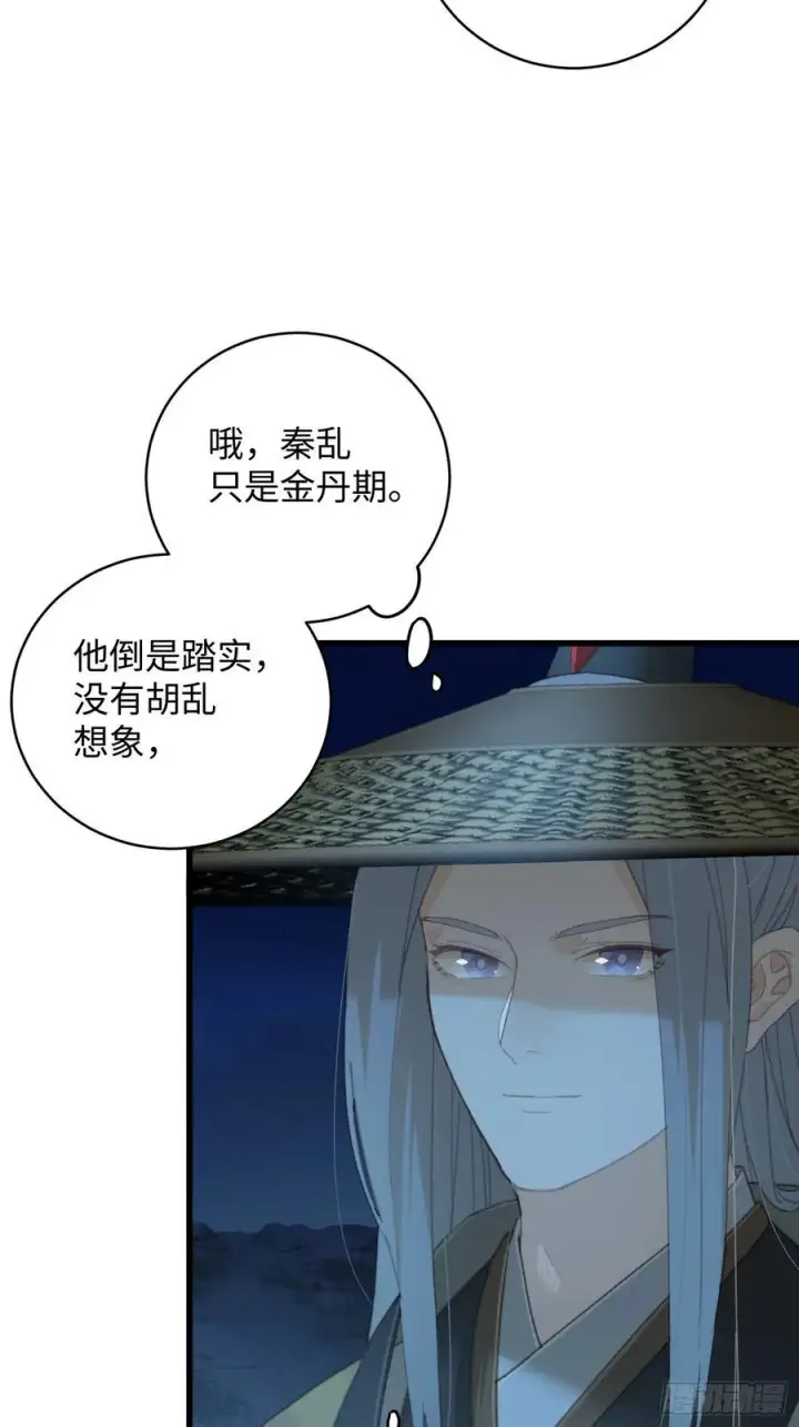 漫画《大乘期才有逆袭系统》第21话第8张图
