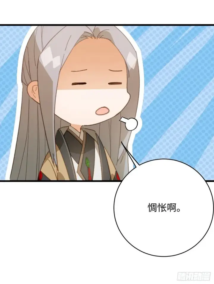 漫画《大乘期才有逆袭系统》第22话第12张图