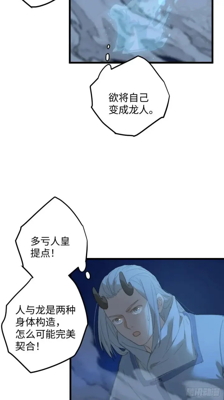 漫画《大乘期才有逆袭系统》第22话第18张图