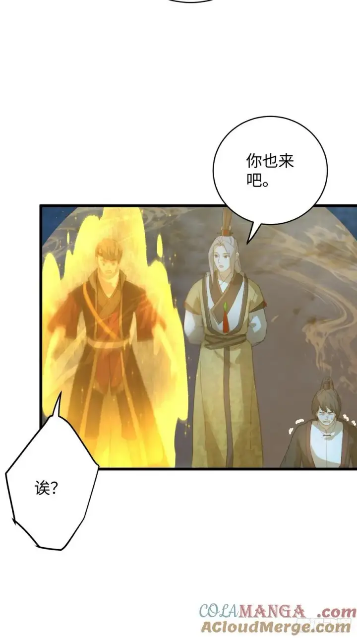 漫画《大乘期才有逆袭系统》第22话第34张图