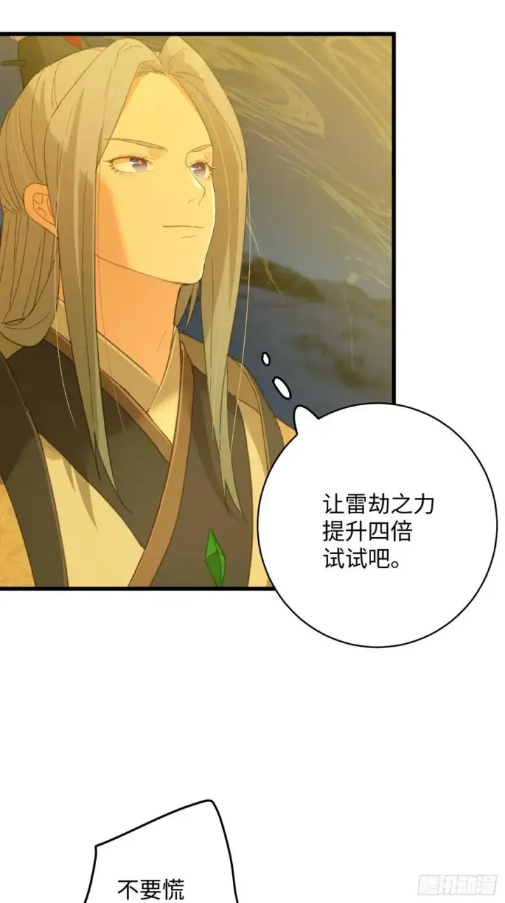 漫画《大乘期才有逆袭系统》第22话第35张图