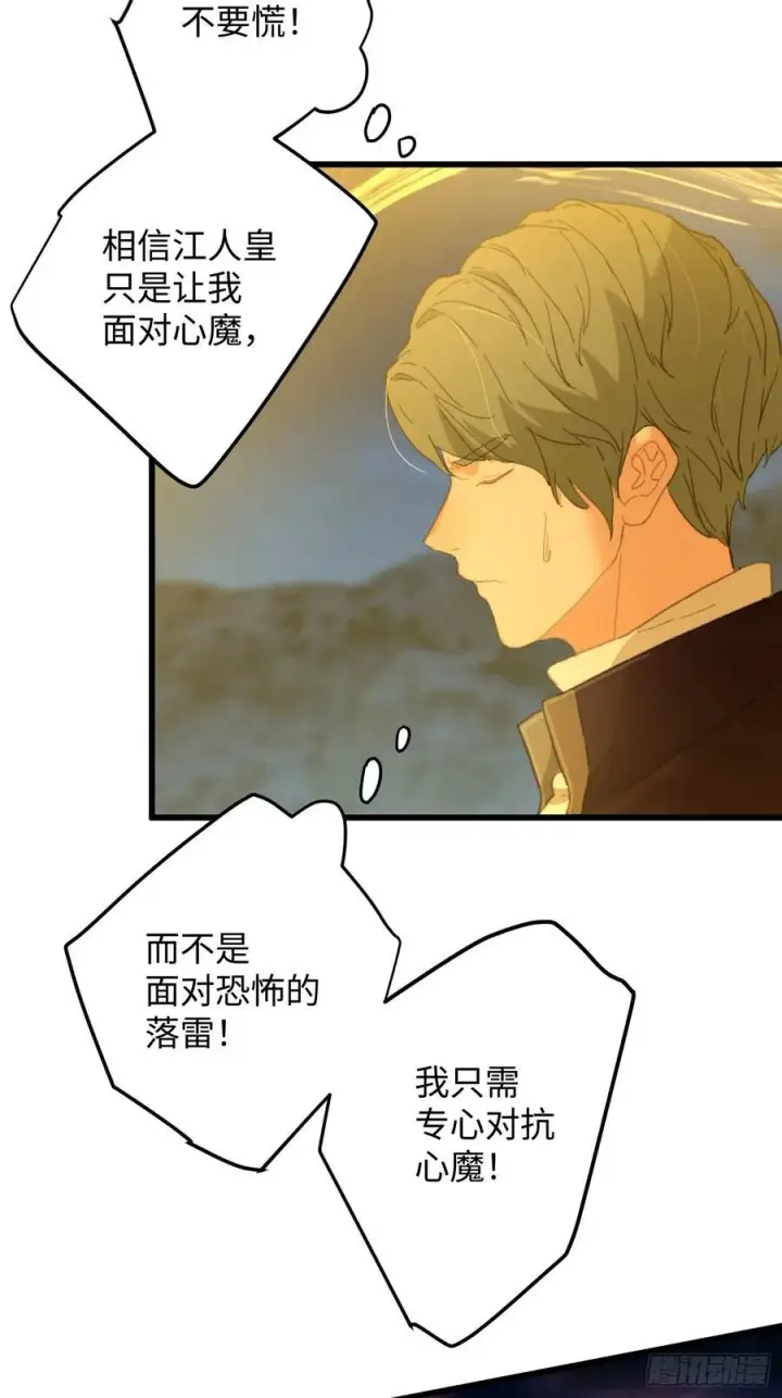 漫画《大乘期才有逆袭系统》第22话第36张图