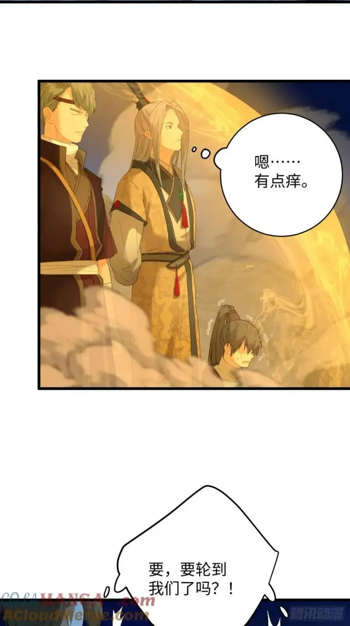 漫画《大乘期才有逆袭系统》第22话第40张图