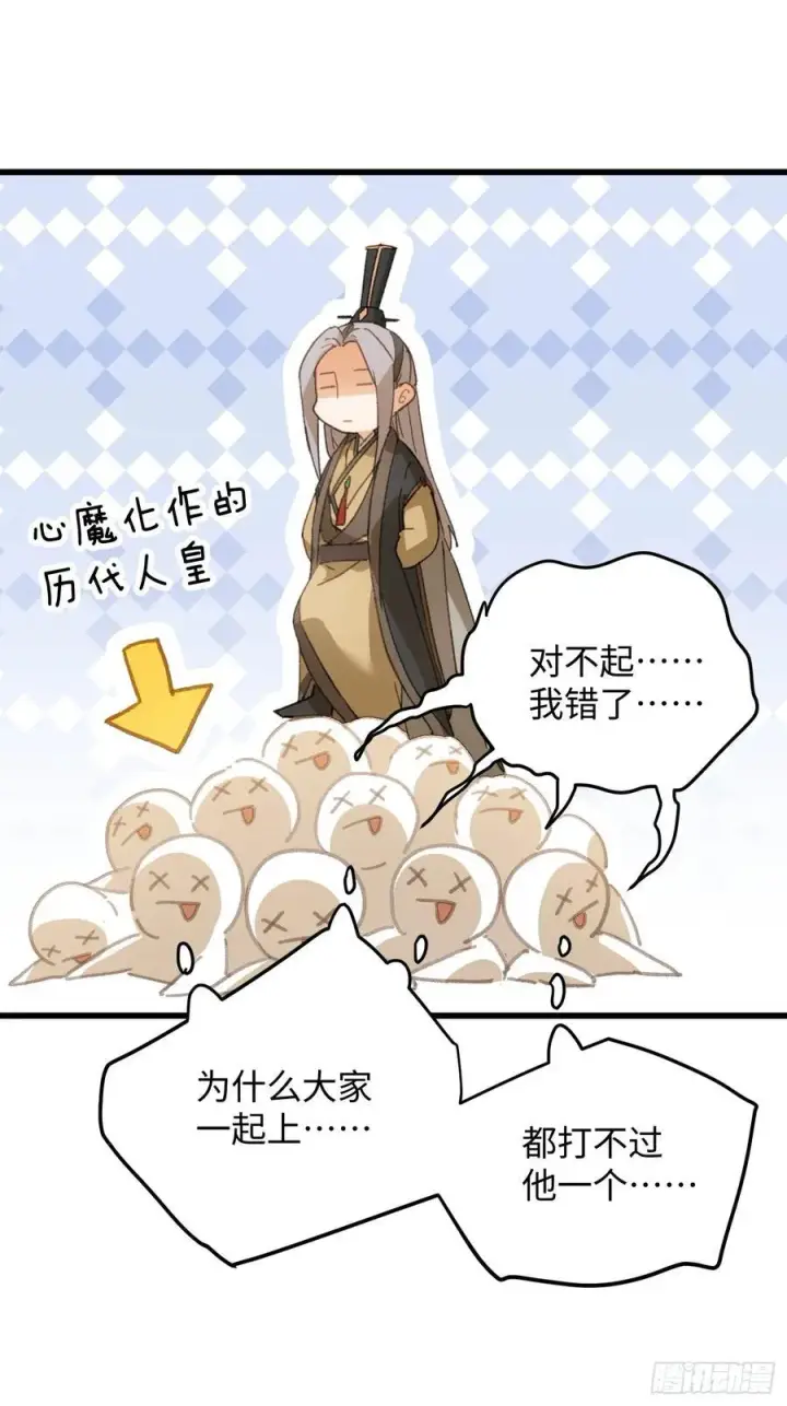 漫画《大乘期才有逆袭系统》第22话第48张图