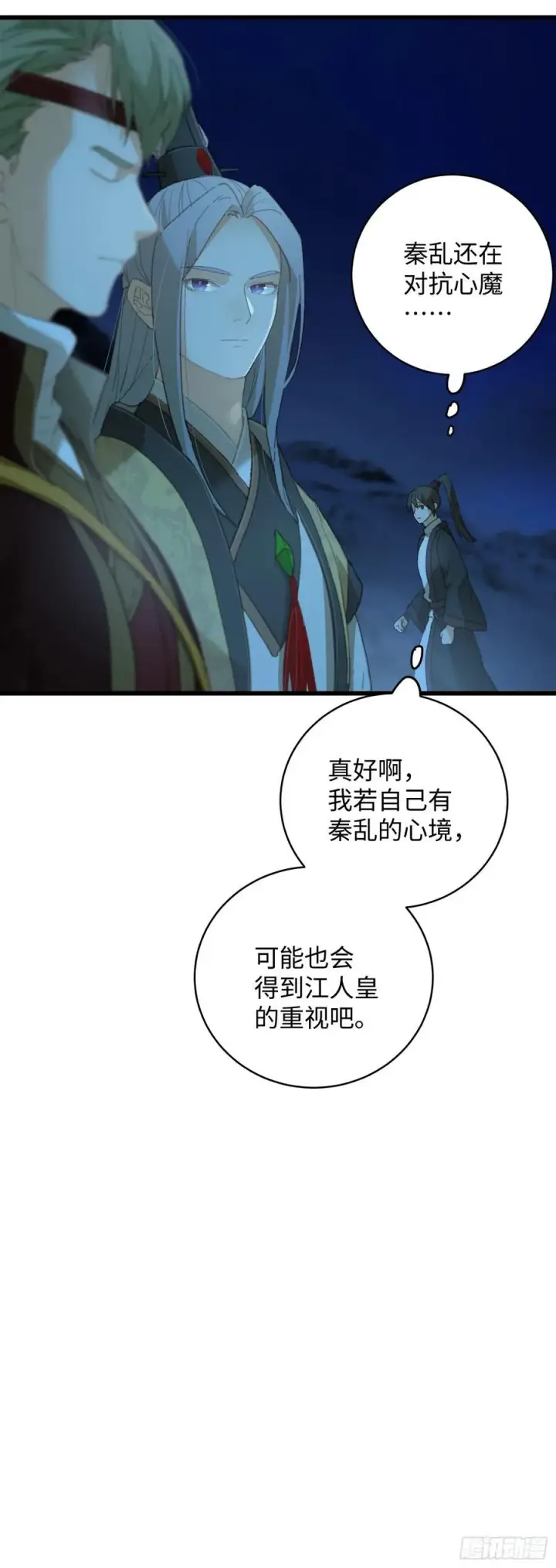 漫画《大乘期才有逆袭系统》第22话第51张图