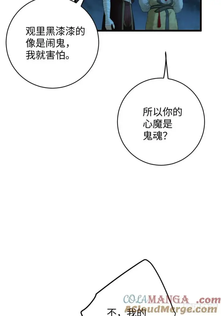 漫画《大乘期才有逆袭系统》第23话第10张图