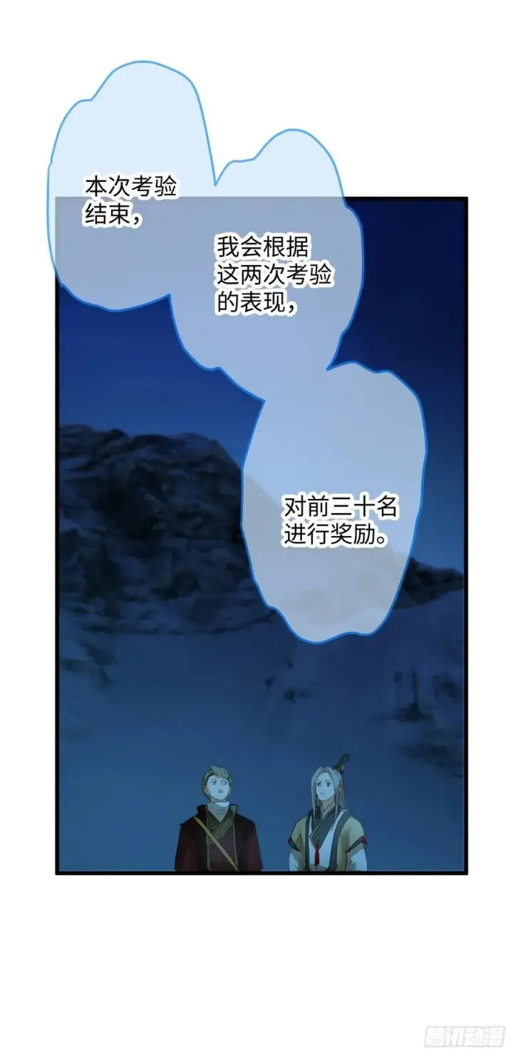 漫画《大乘期才有逆袭系统》第23话第14张图