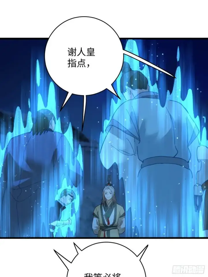 漫画《大乘期才有逆袭系统》第23话第15张图