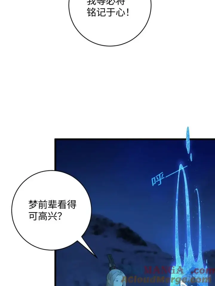 漫画《大乘期才有逆袭系统》第23话第16张图