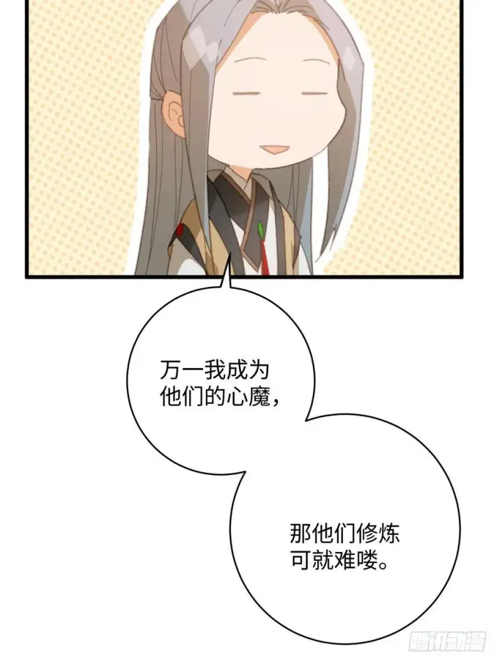 漫画《大乘期才有逆袭系统》第23话第21张图