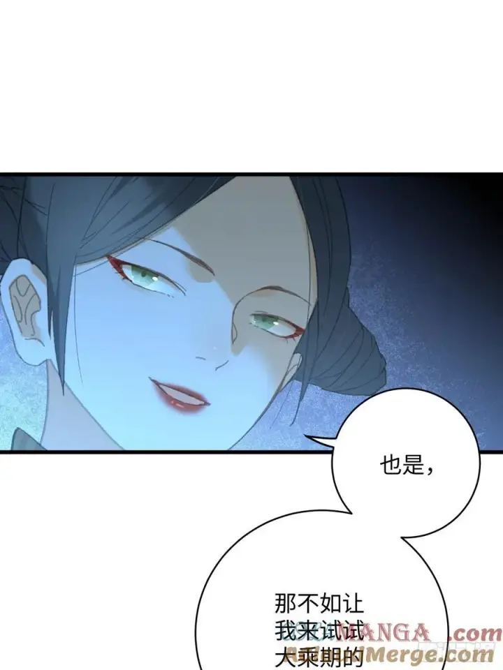 漫画《大乘期才有逆袭系统》第23话第22张图
