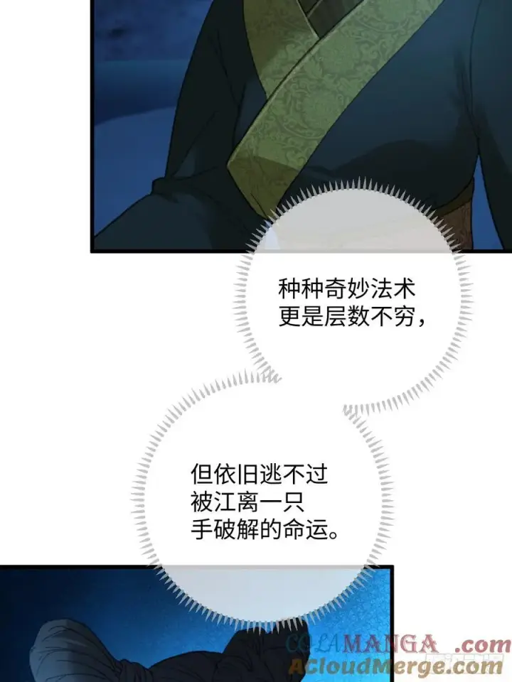 漫画《大乘期才有逆袭系统》第23话第28张图