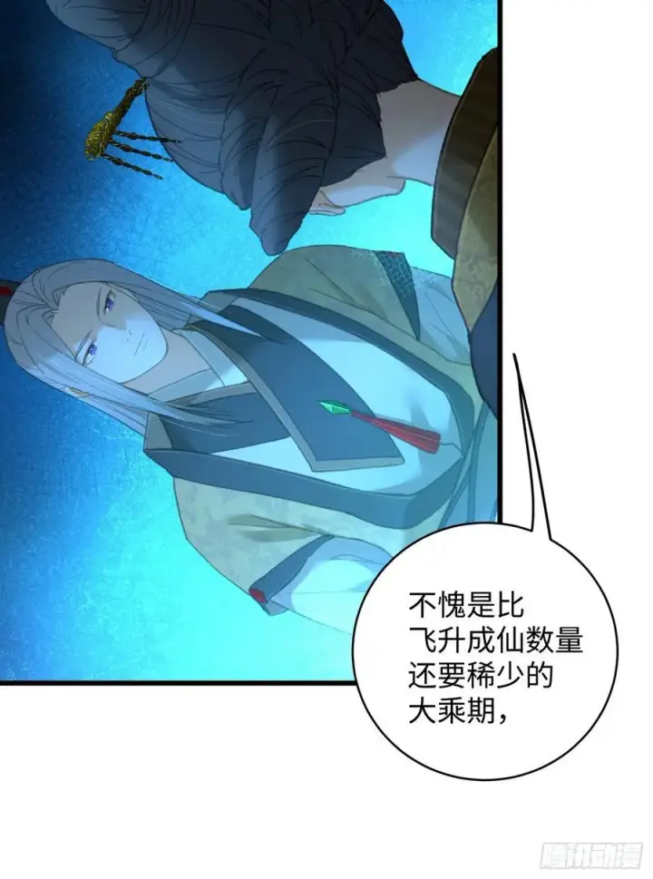 漫画《大乘期才有逆袭系统》第23话第29张图