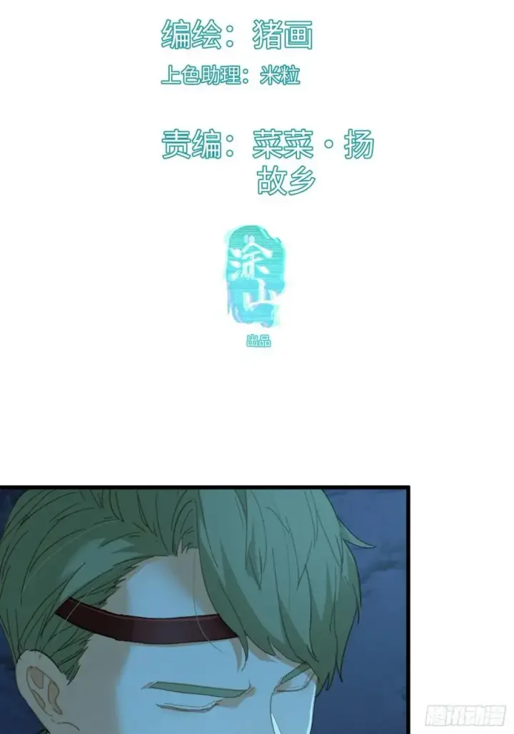 漫画《大乘期才有逆袭系统》第23话第3张图