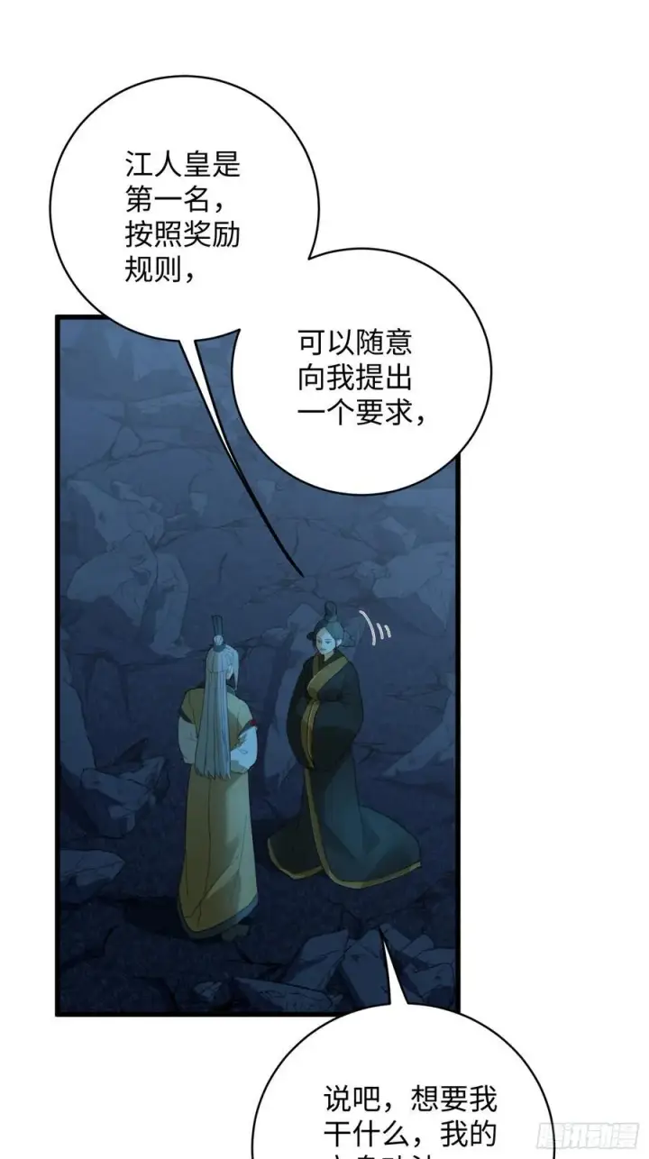 漫画《大乘期才有逆袭系统》第23话第30张图