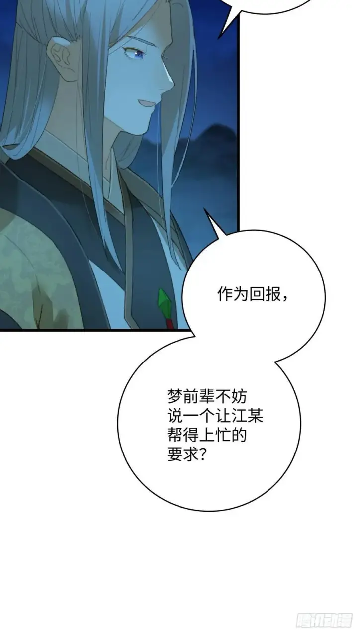 漫画《大乘期才有逆袭系统》第23话第35张图