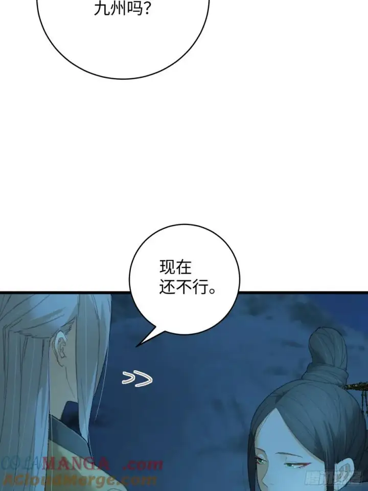 漫画《大乘期才有逆袭系统》第23话第37张图