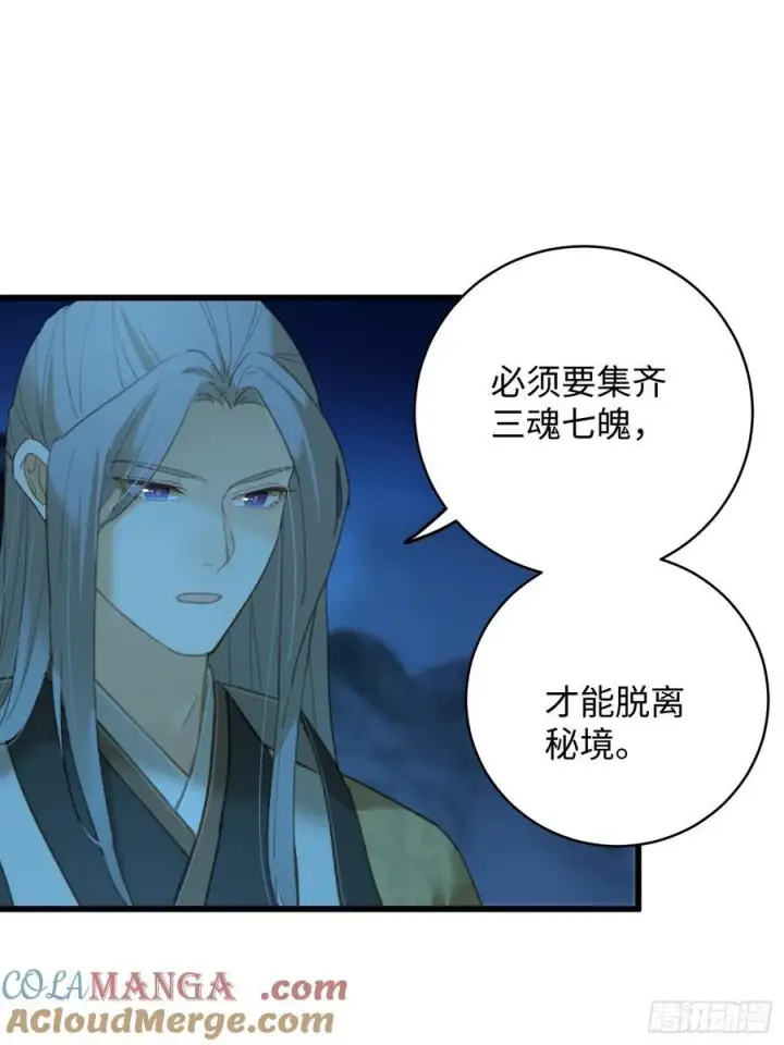 漫画《大乘期才有逆袭系统》第23话第40张图