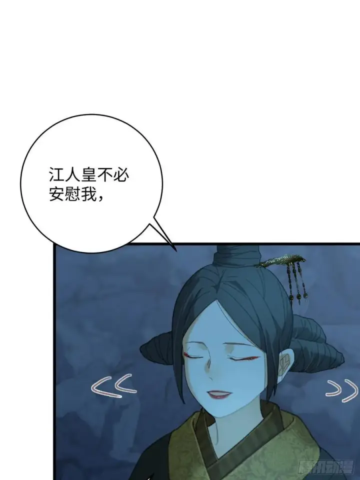 漫画《大乘期才有逆袭系统》第23话第41张图