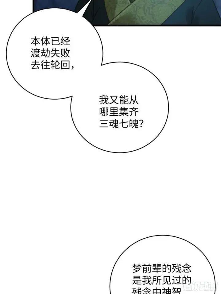 漫画《大乘期才有逆袭系统》第23话第42张图