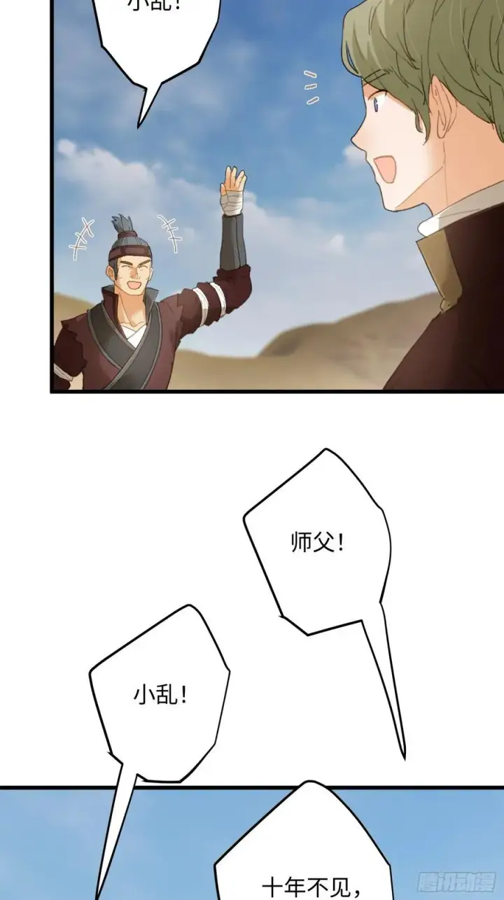 漫画《大乘期才有逆袭系统》第23话第51张图