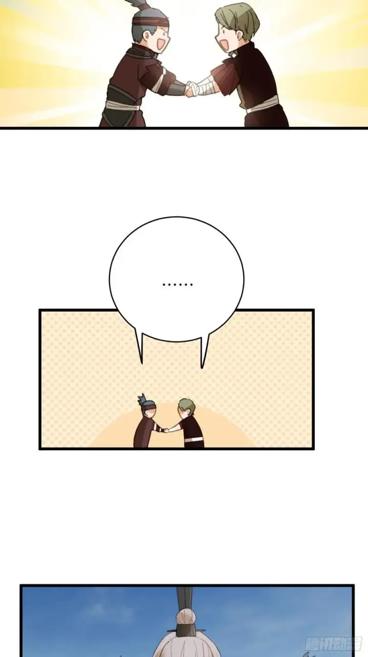 漫画《大乘期才有逆袭系统》第23话第54张图