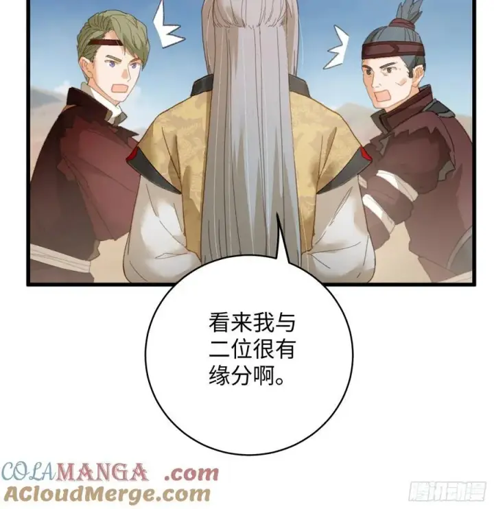 漫画《大乘期才有逆袭系统》第23话第55张图