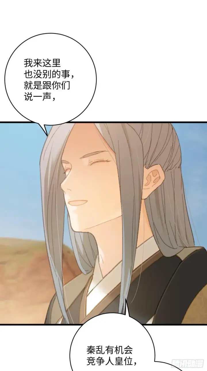 漫画《大乘期才有逆袭系统》第23话第56张图