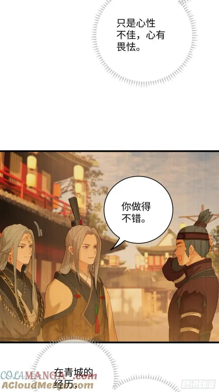 漫画《大乘期才有逆袭系统》第23话第58张图