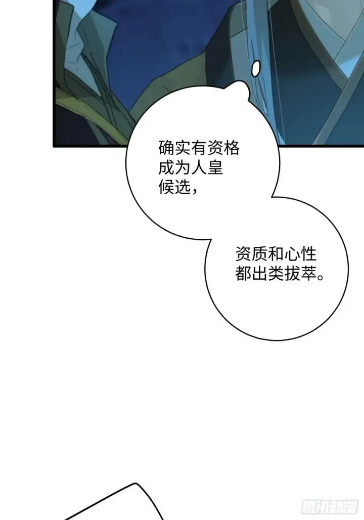 漫画《大乘期才有逆袭系统》第23话第6张图